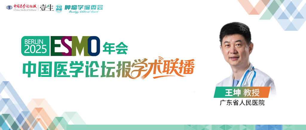 王坤教授.png