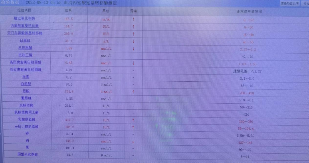 实验室检查1-2.png