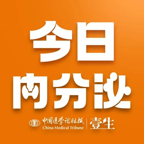 今日内分泌.jpg