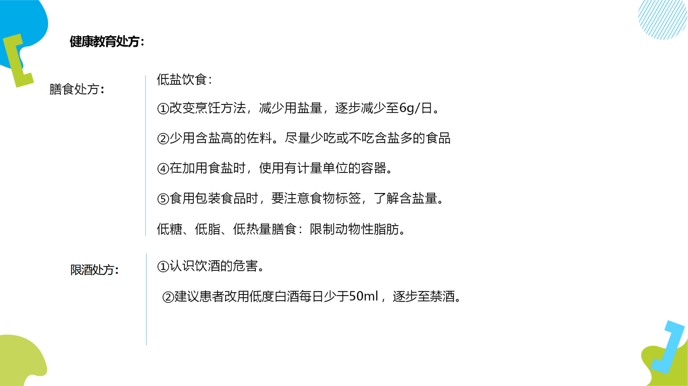 黄超 百普乐病例分享_14.png