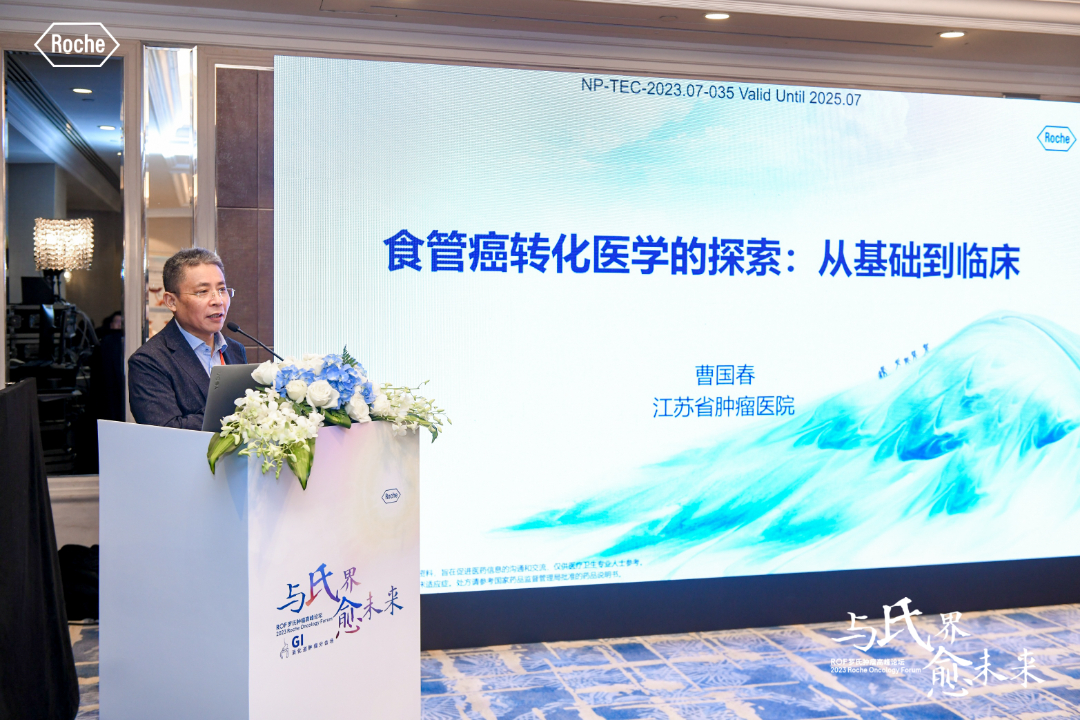 讲者曹国春.jpg