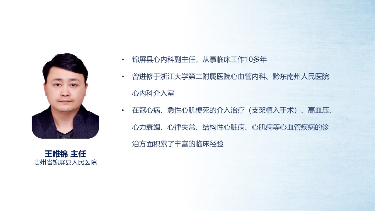 王唯锦.JPG
