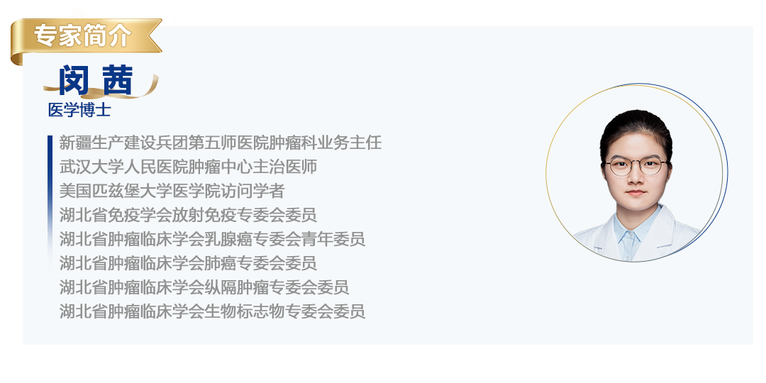 闵茜.png