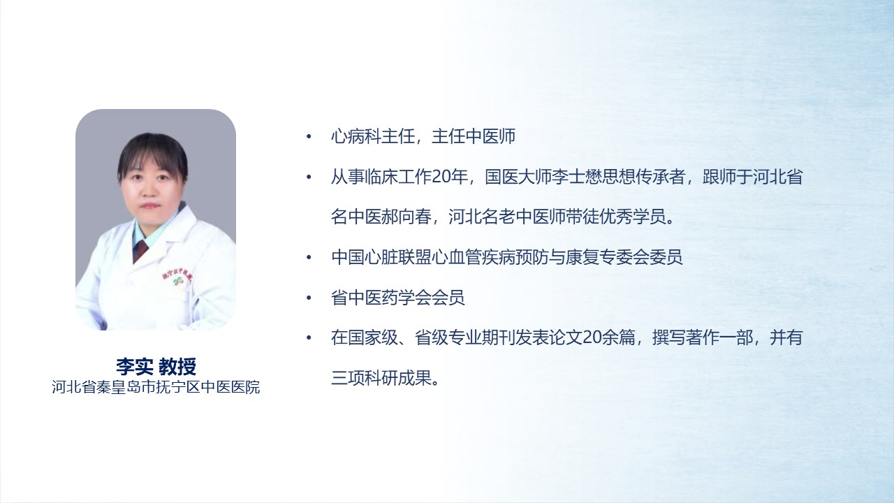 李实.JPG