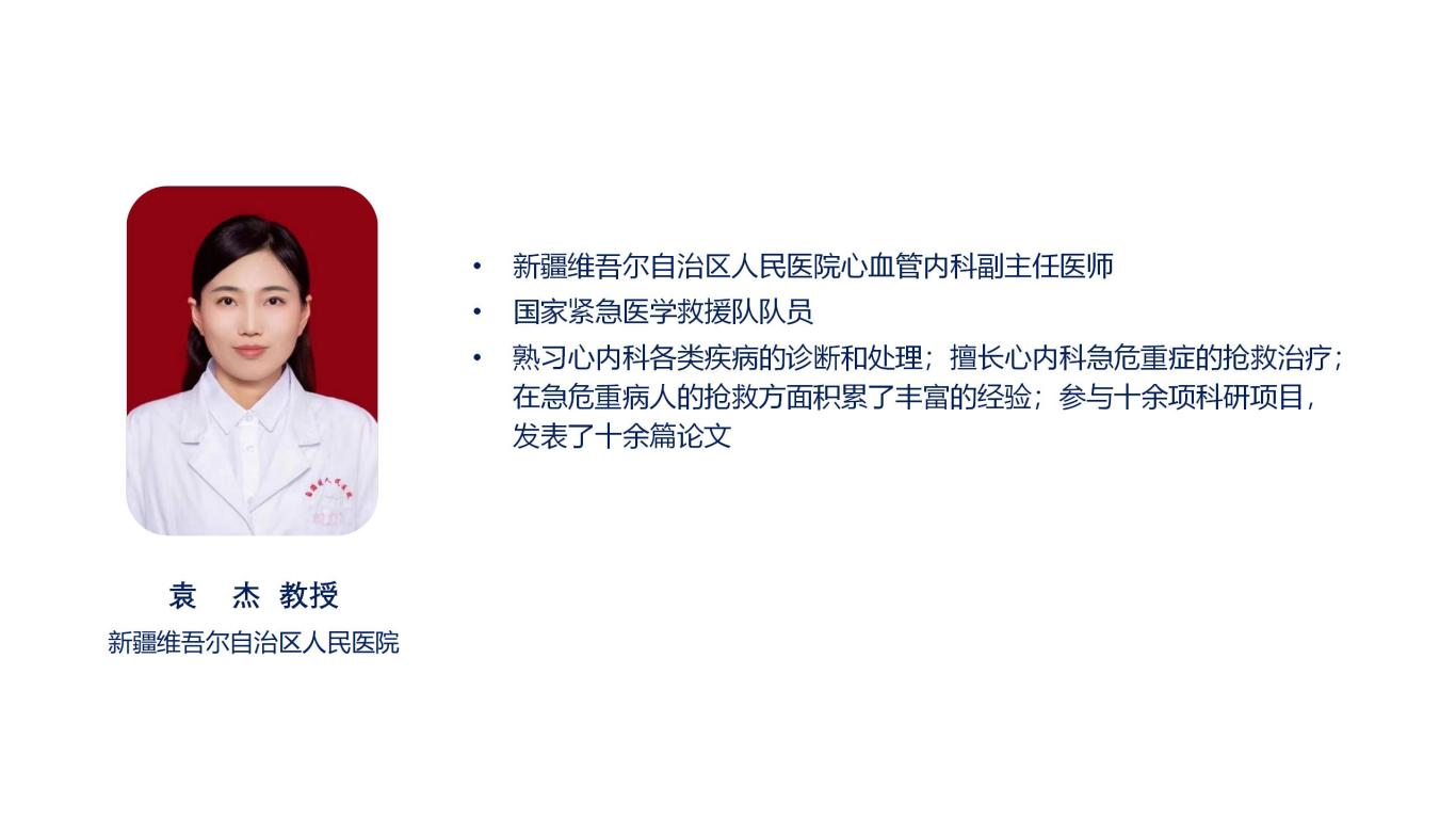 5-袁杰.jpg