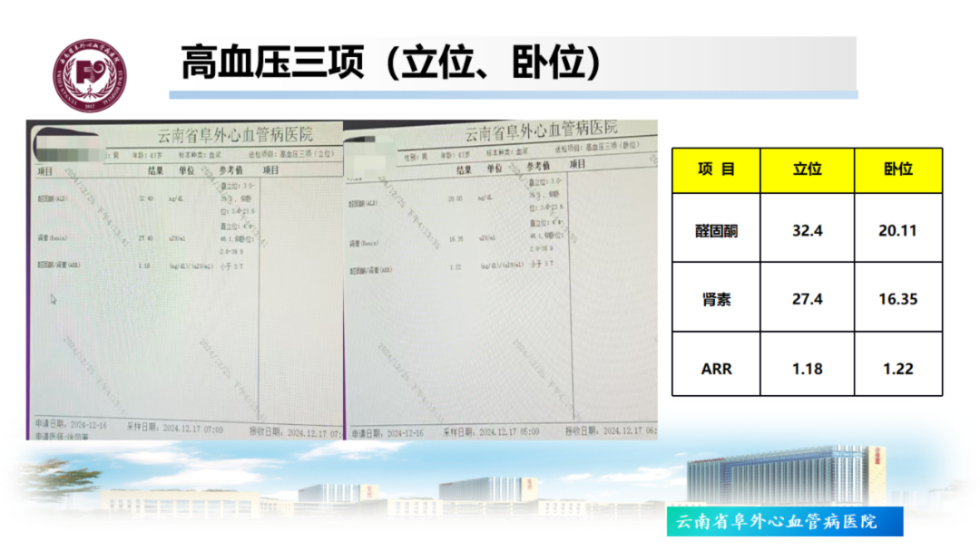 2月13日病例-关淇帆_1740472566_11.png