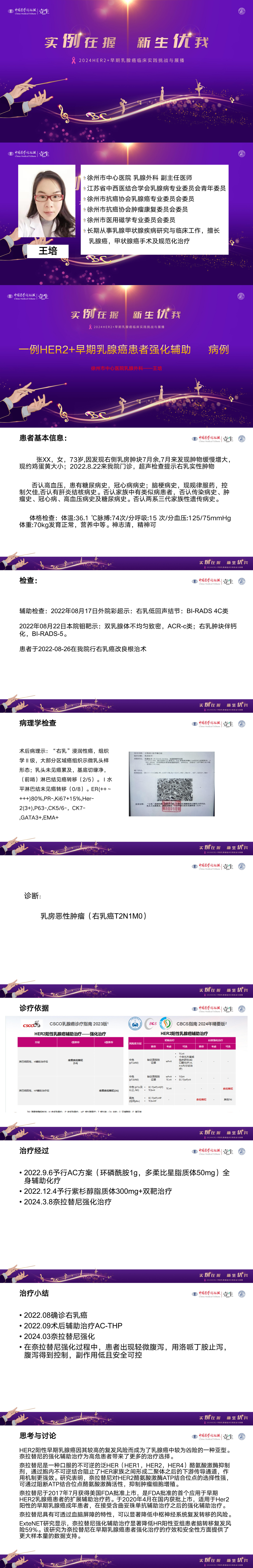 12.10王培-4_041.jpg
