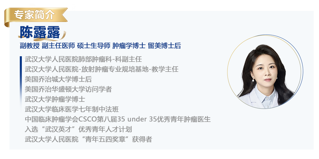 陈露露.png