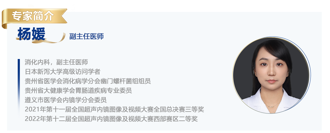 杨媛简介.png