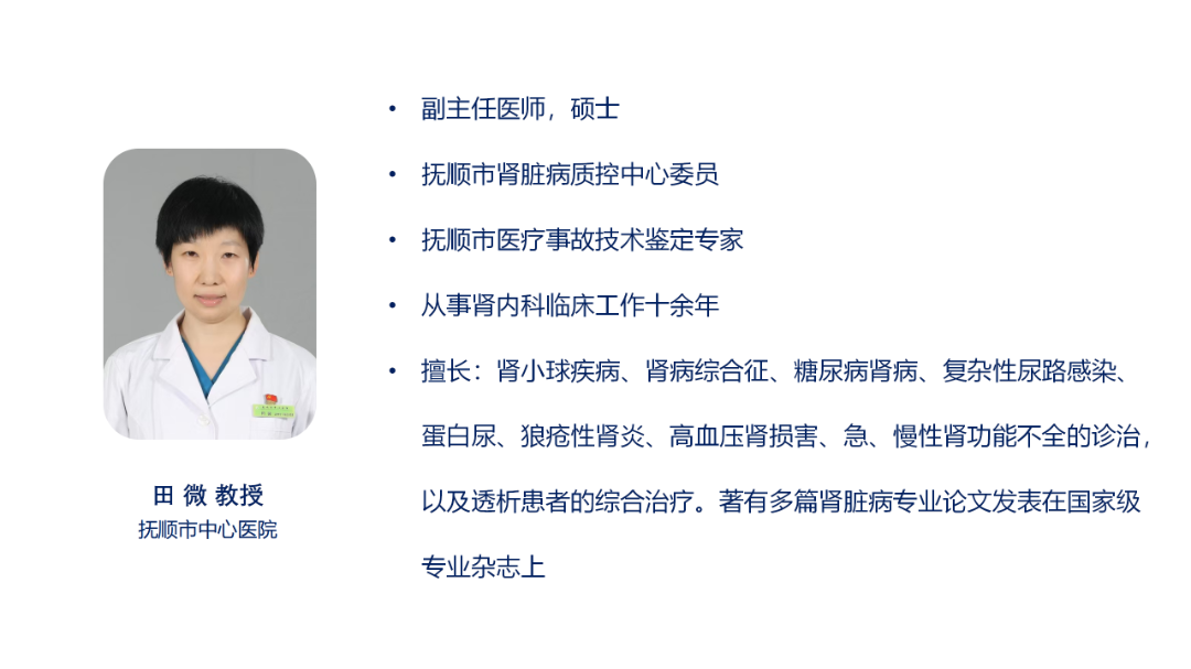 16-田微.png