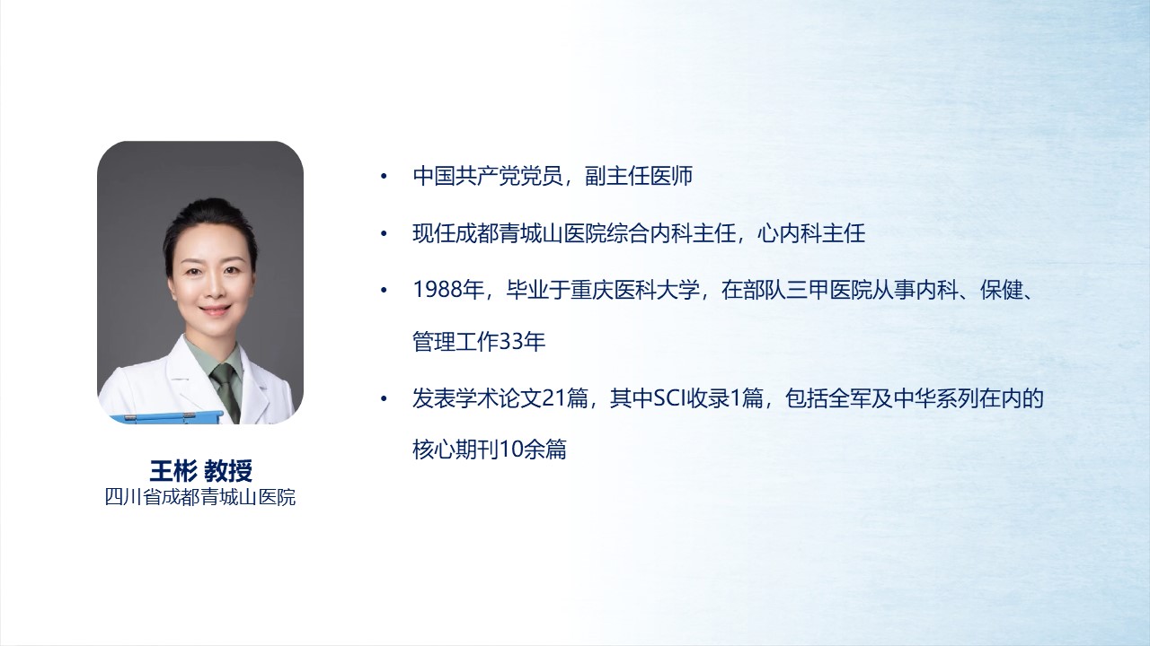 王彬.JPG