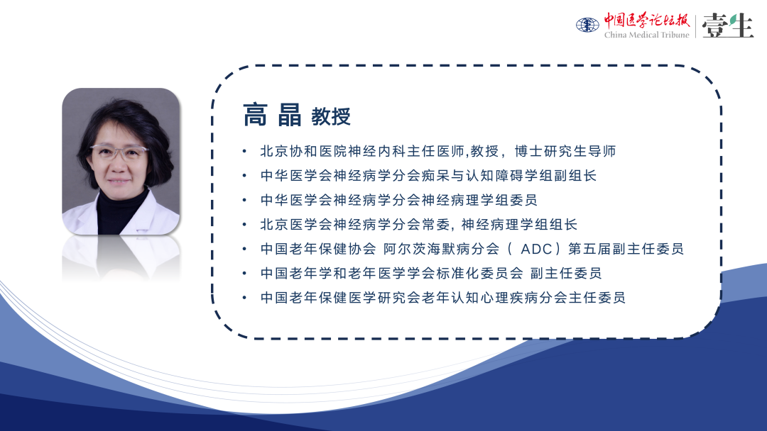 专家简历_02.png