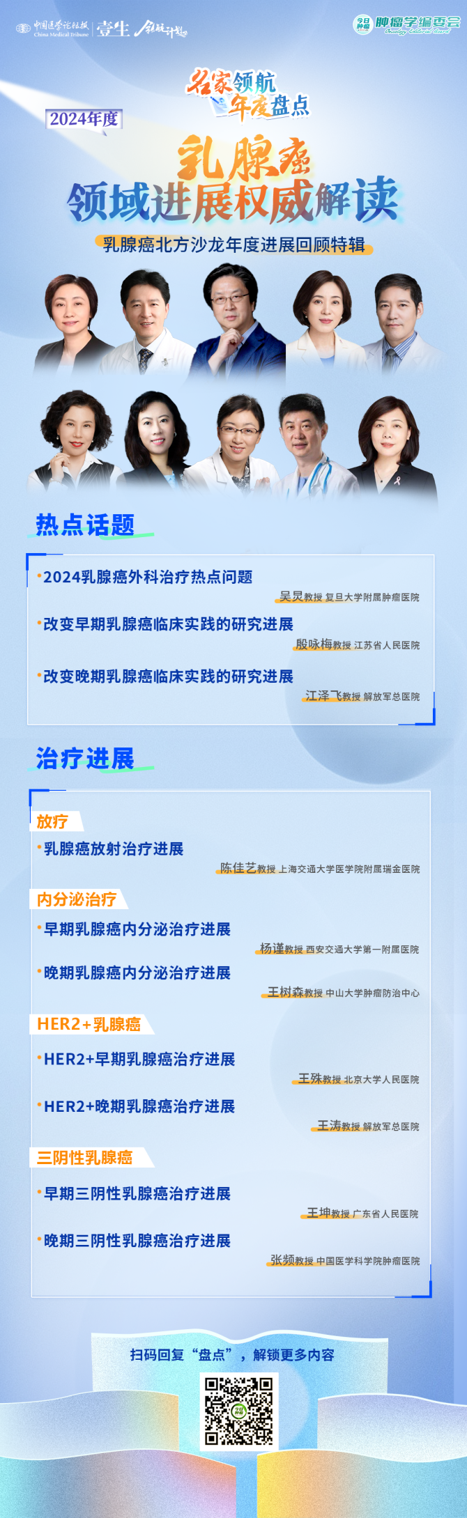 海报终终终.png