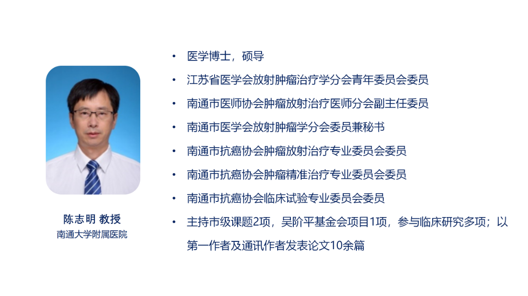 10-陈志明.png