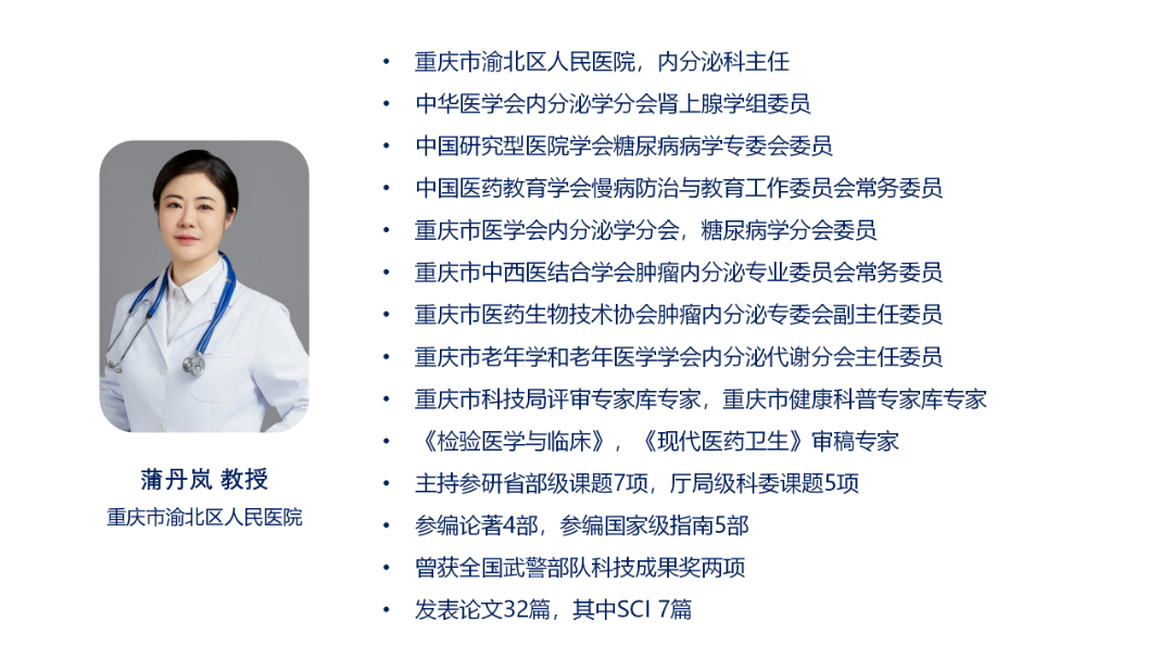 06-蒲丹岚.png