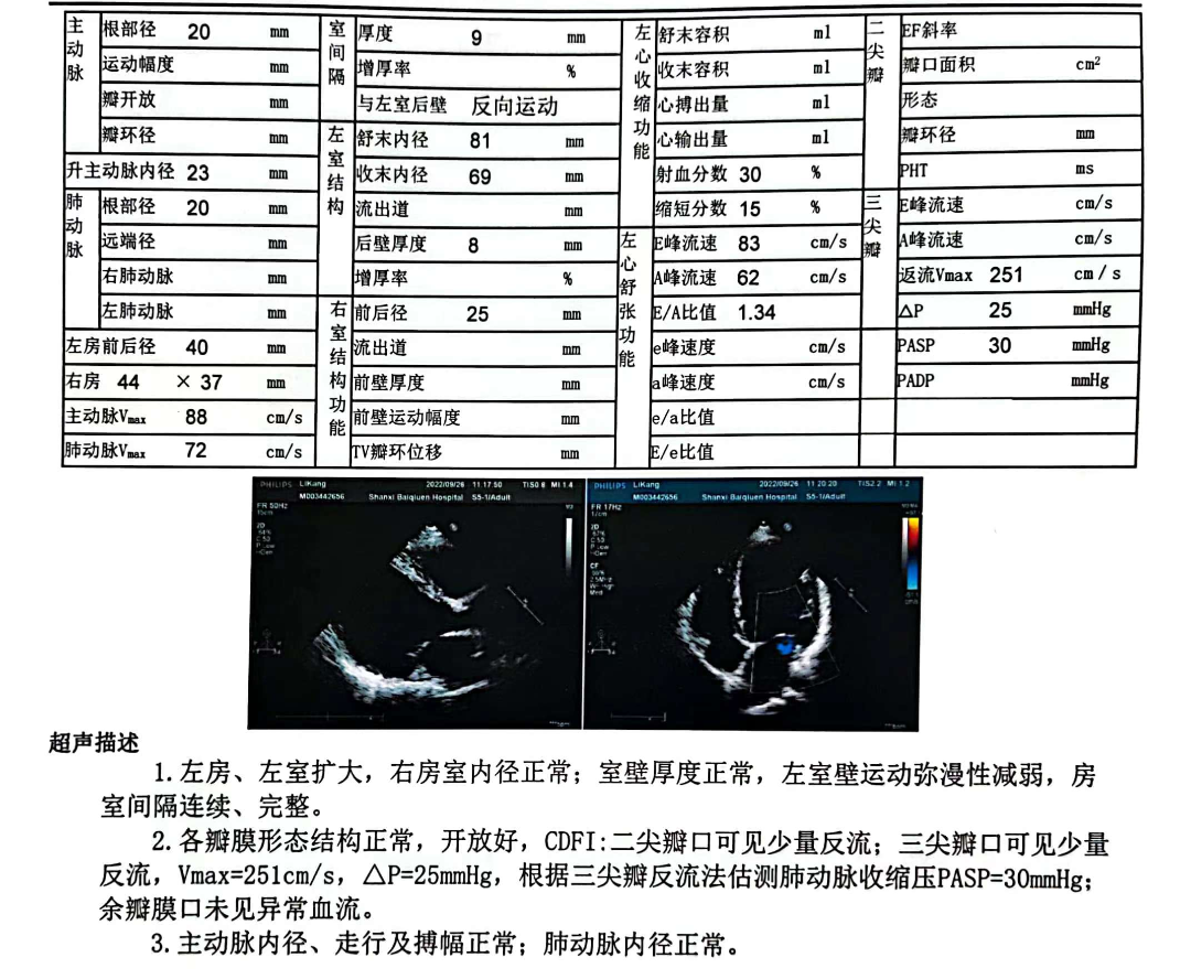 随访1-2.png
