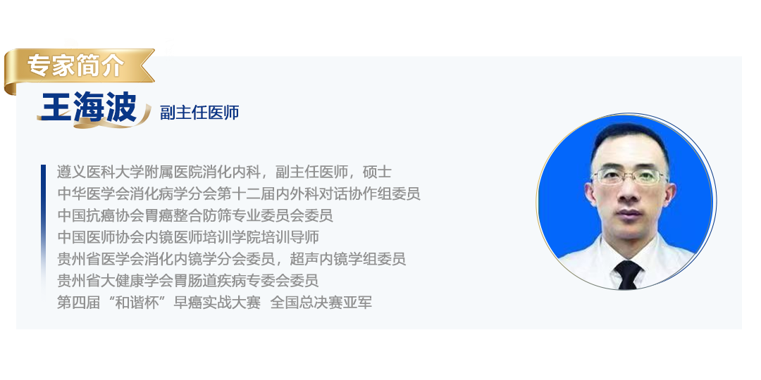 王海波简介.png