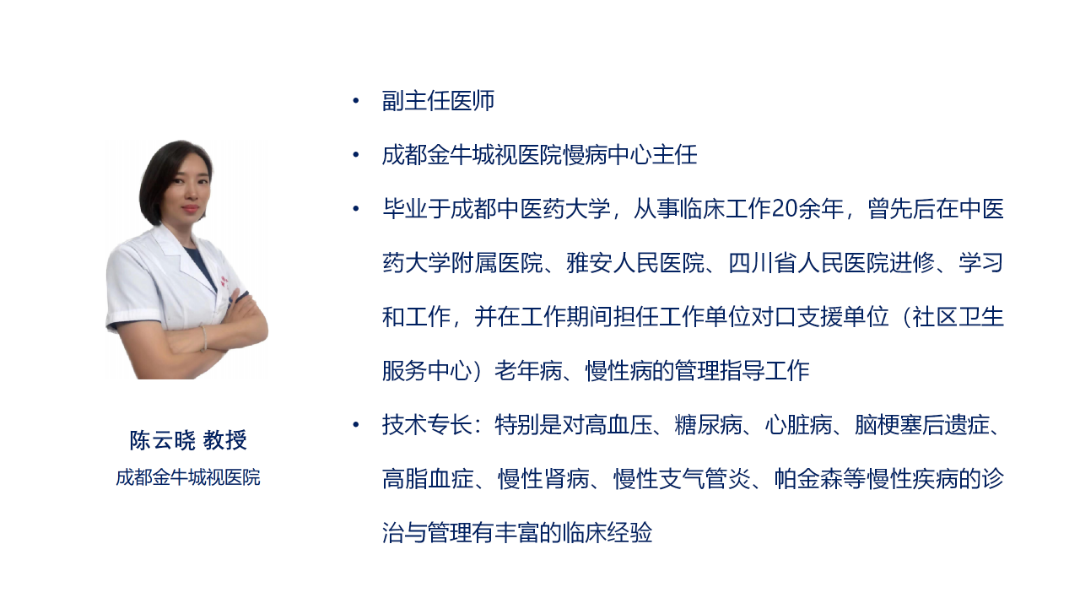 03-陈云晓.png