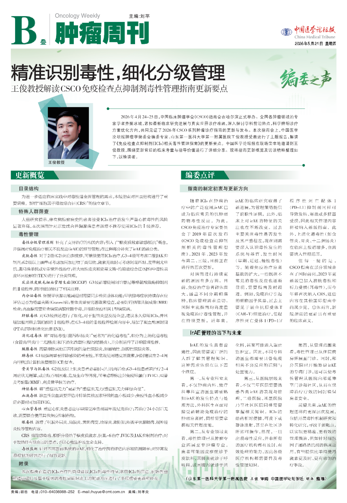 C__DOCUME~1_liuqian_LOCALS~1_Temp_B1ZL01C508_00.jpg