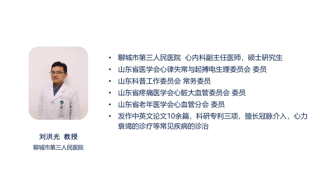 4-刘洪光.jpg