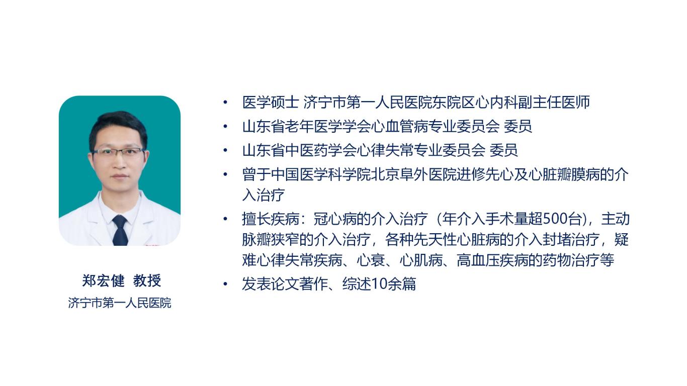 5-郑宏健.jpg