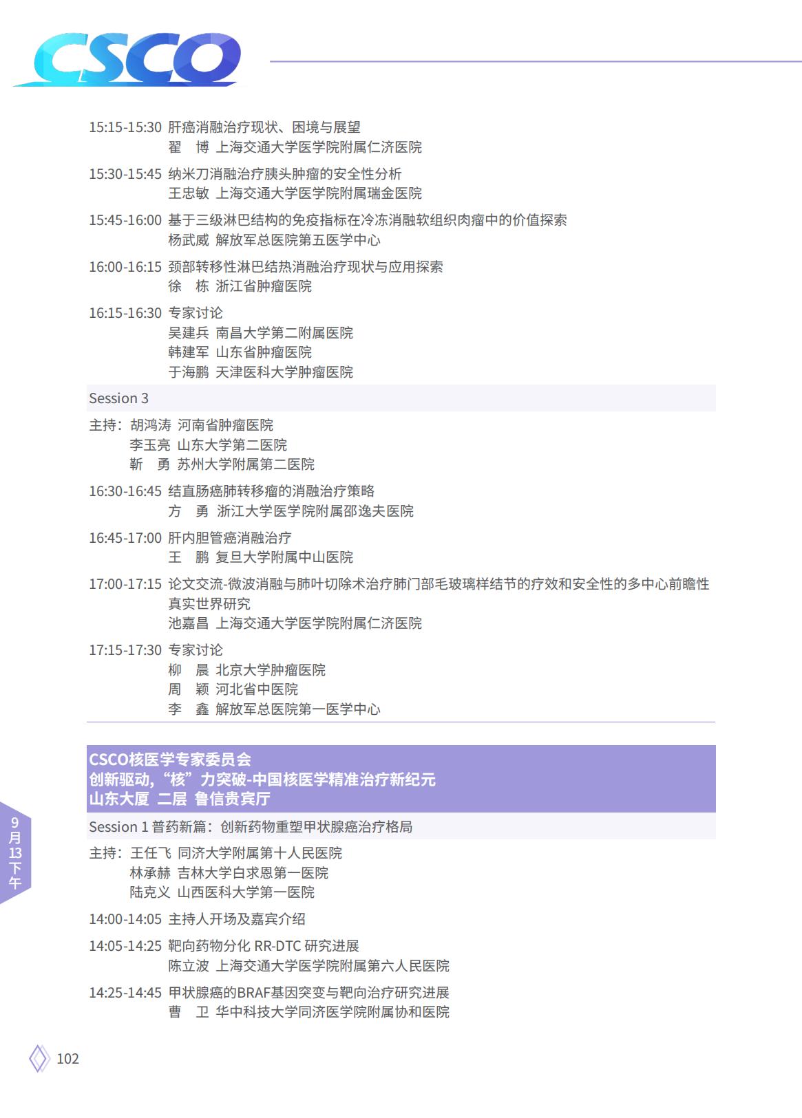 913下_09.jpg