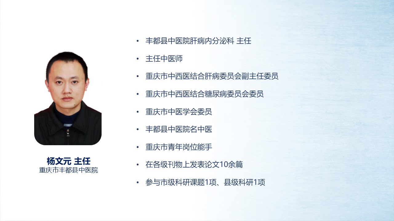 杨文元.JPG