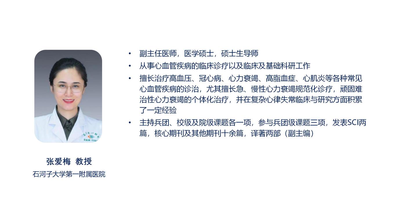 8-张爱梅.jpg