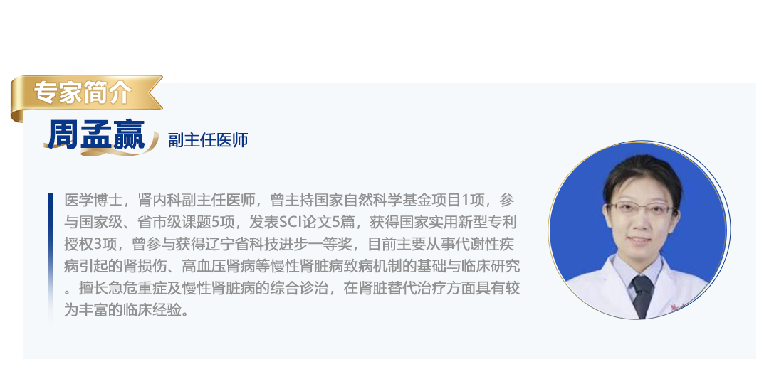 周孟赢简介.png