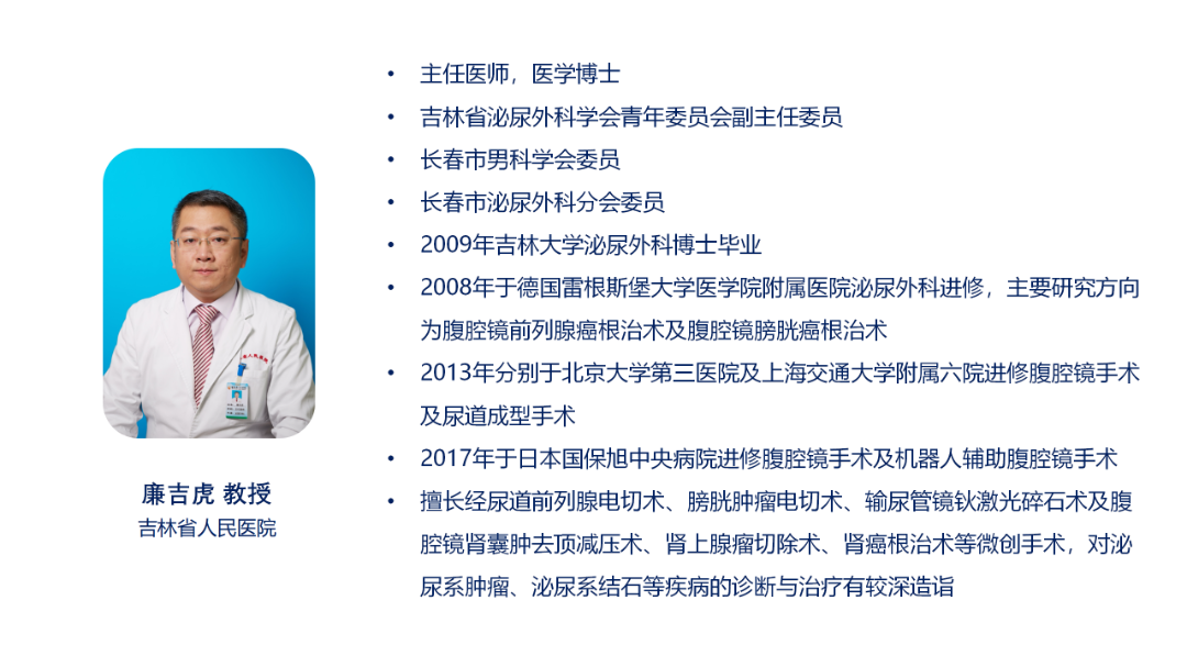 10-廉吉虎.png