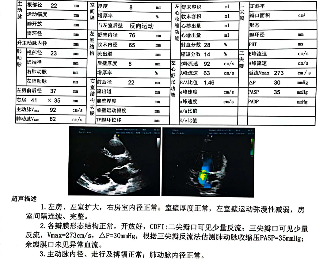 随访2-3.png