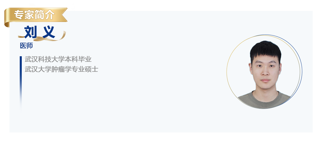 刘义.png