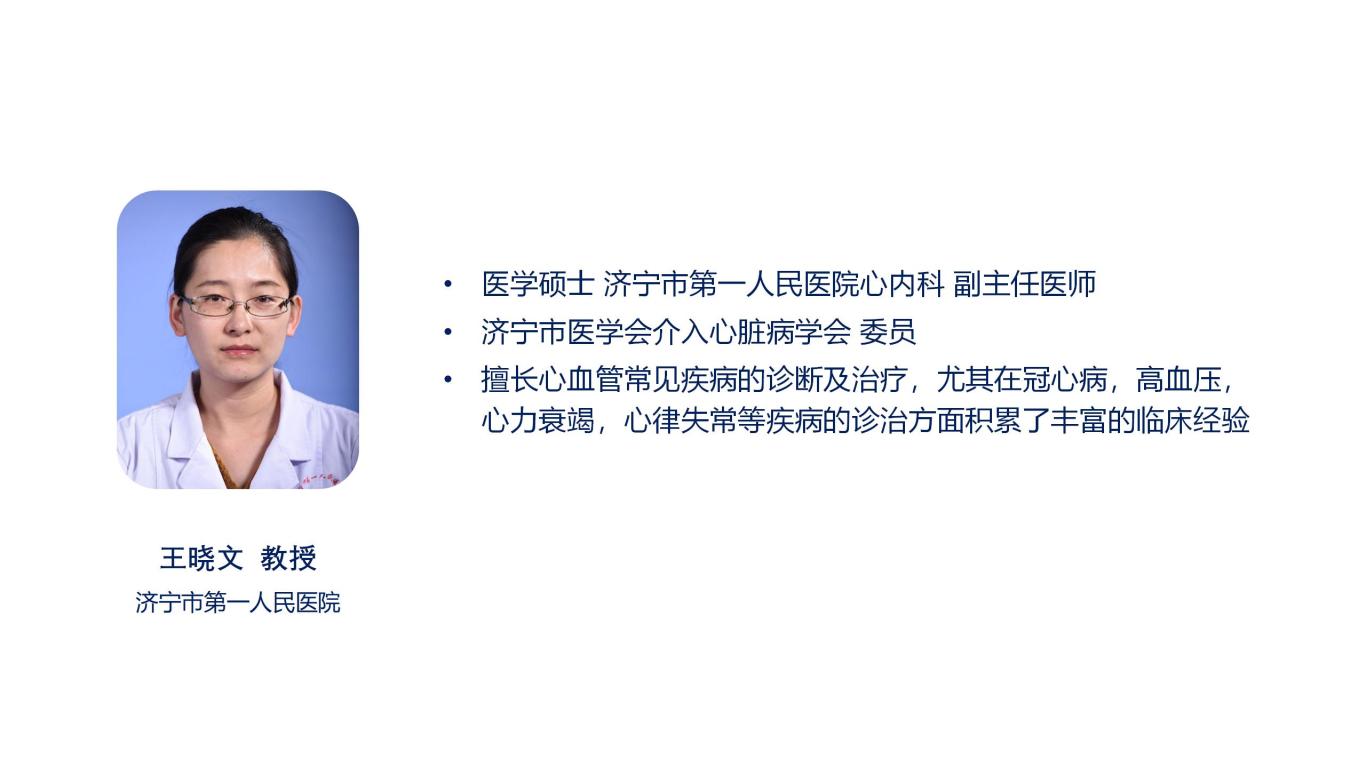 7-王晓文.jpg