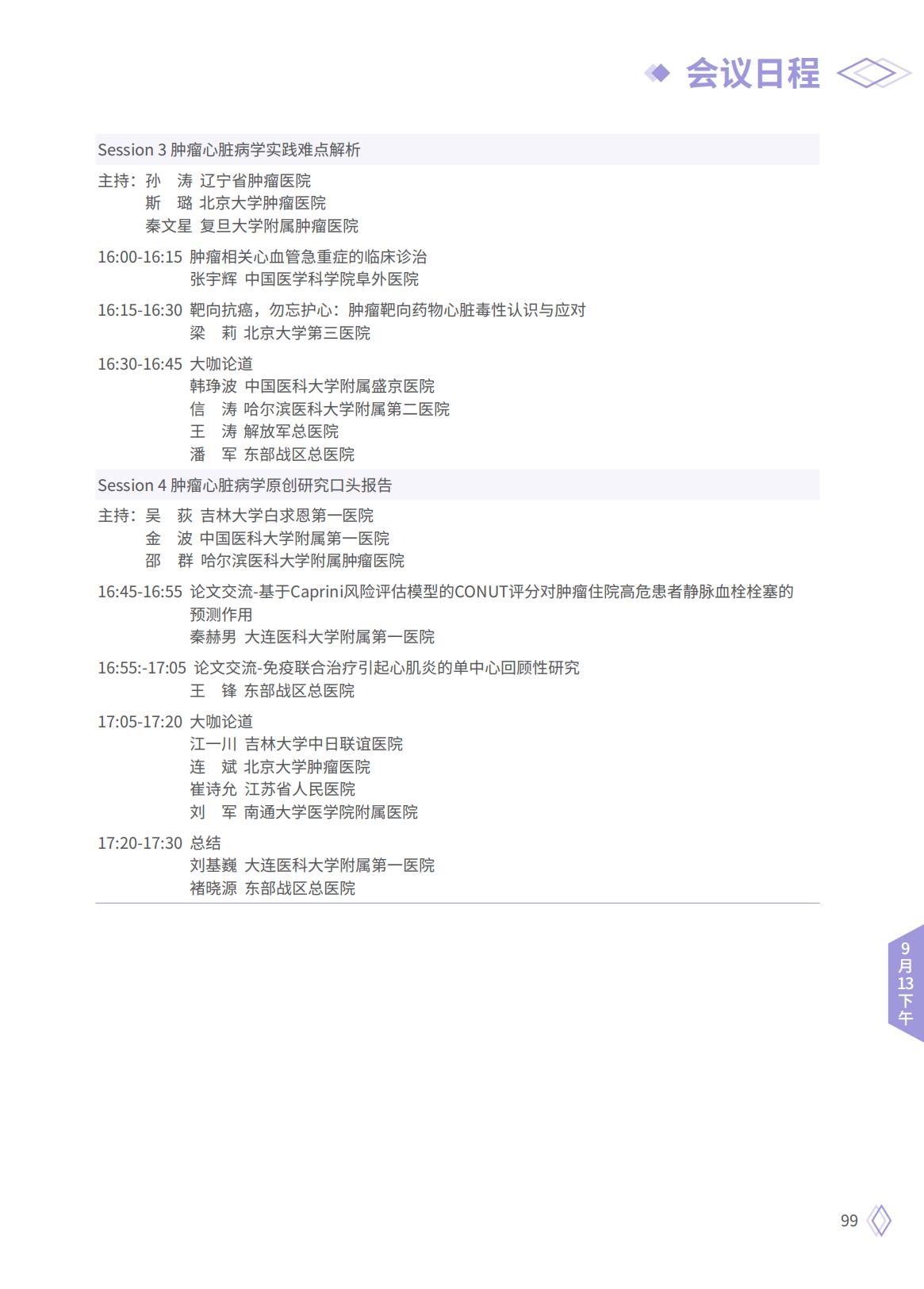 913下_06.jpg