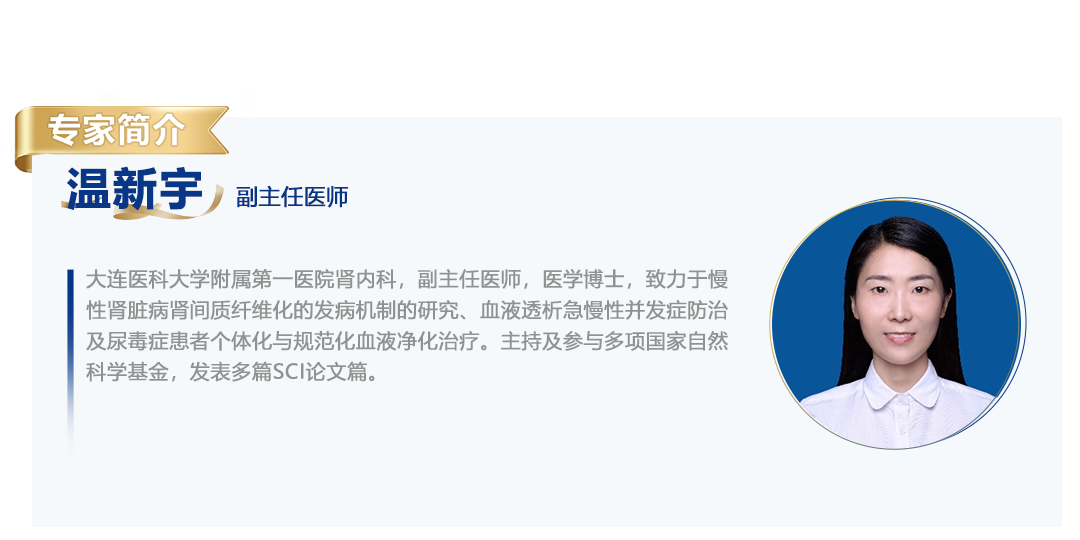温新宇简介.png