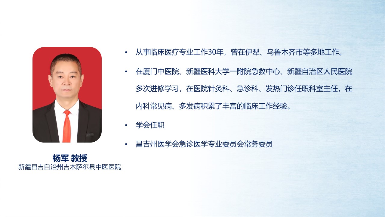 杨军.JPG