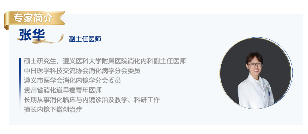 张华简介.png