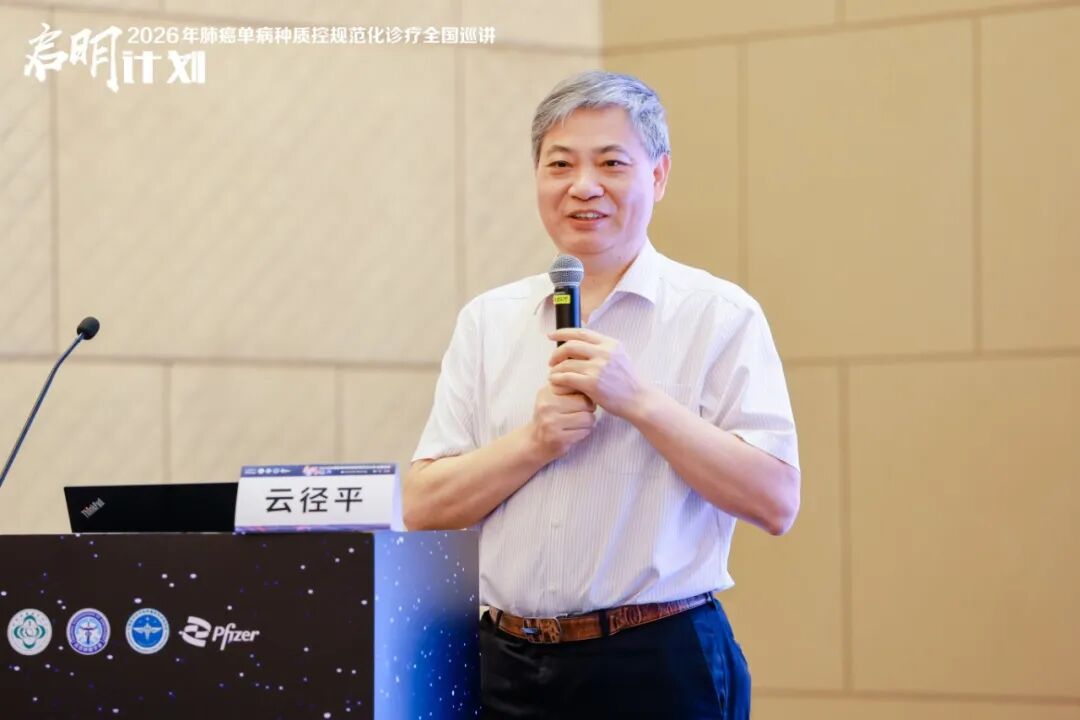 云径平.jpg