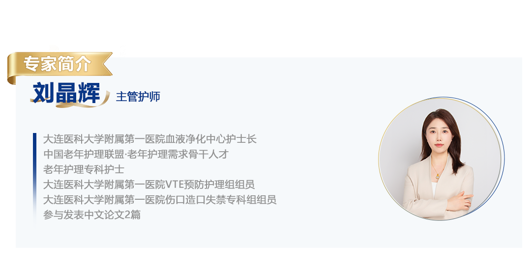刘晶辉简介.png