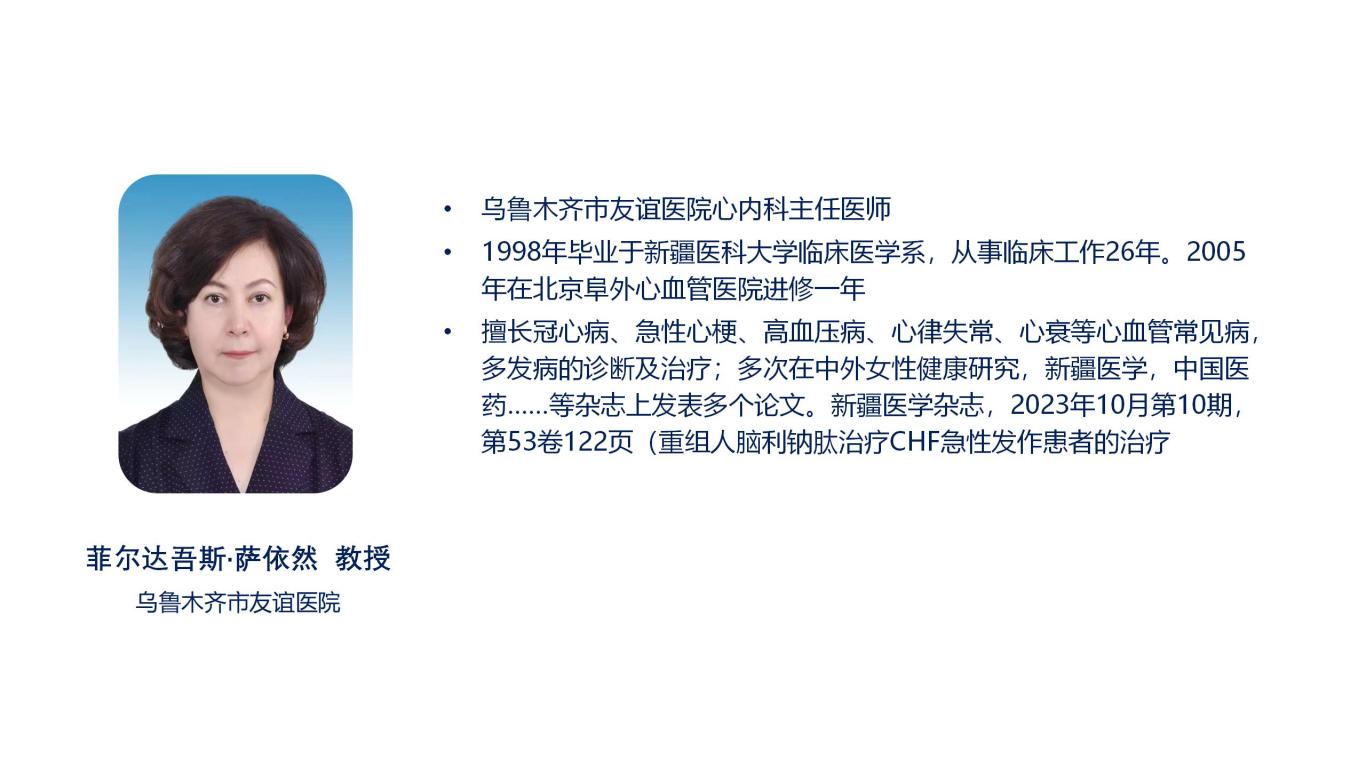 4-菲尔达吾斯·萨依然.jpg