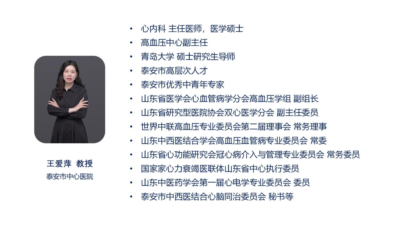 1-王爱萍.jpg