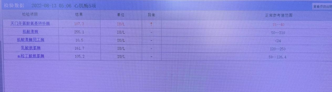 实验室检查1-3.png