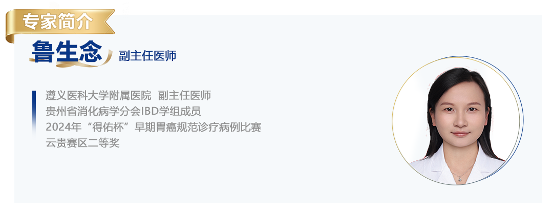 鲁生念简介.png