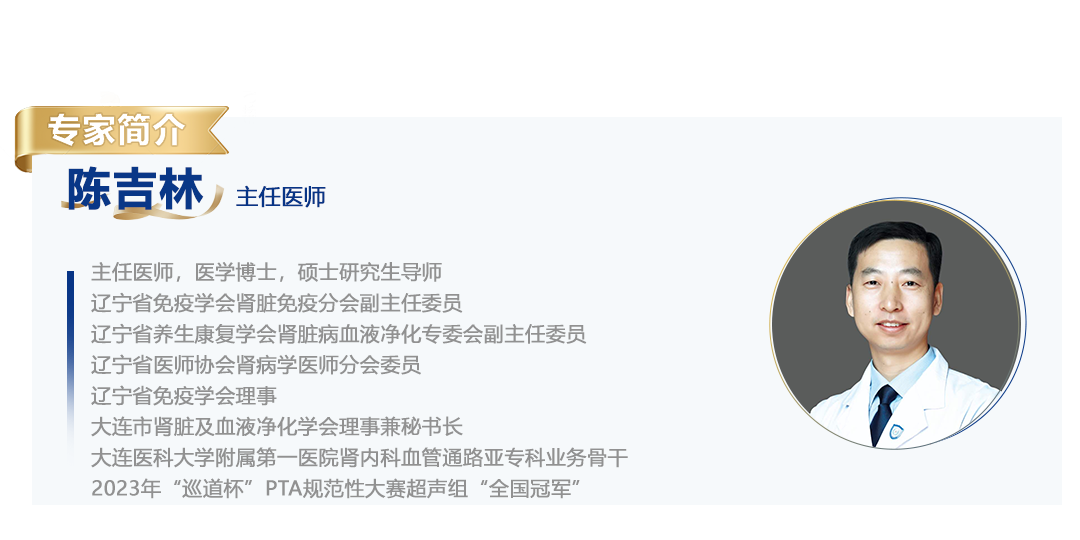 陈吉林简介.png