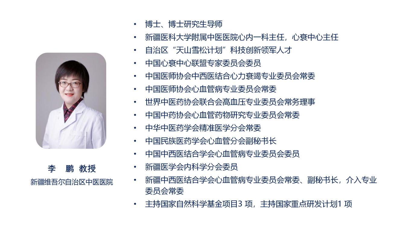 2-李鹏.jpg