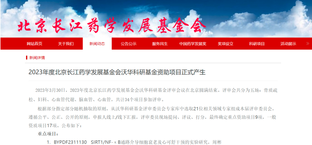 微信图片_20230426101601.png