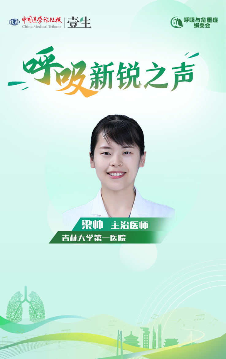 梁帅.png