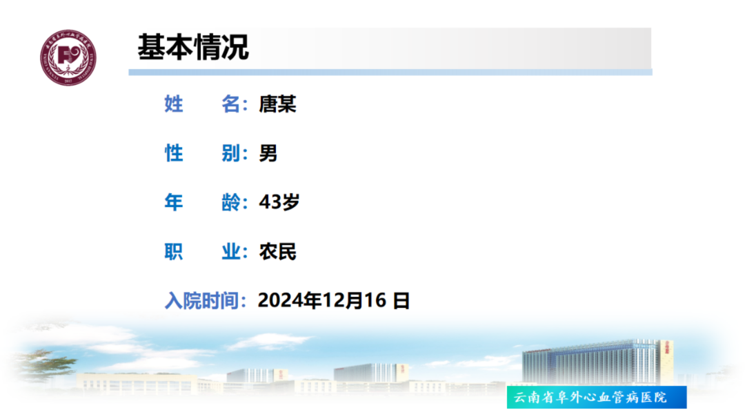 2月13日病例-关淇帆_1740472566_02.png