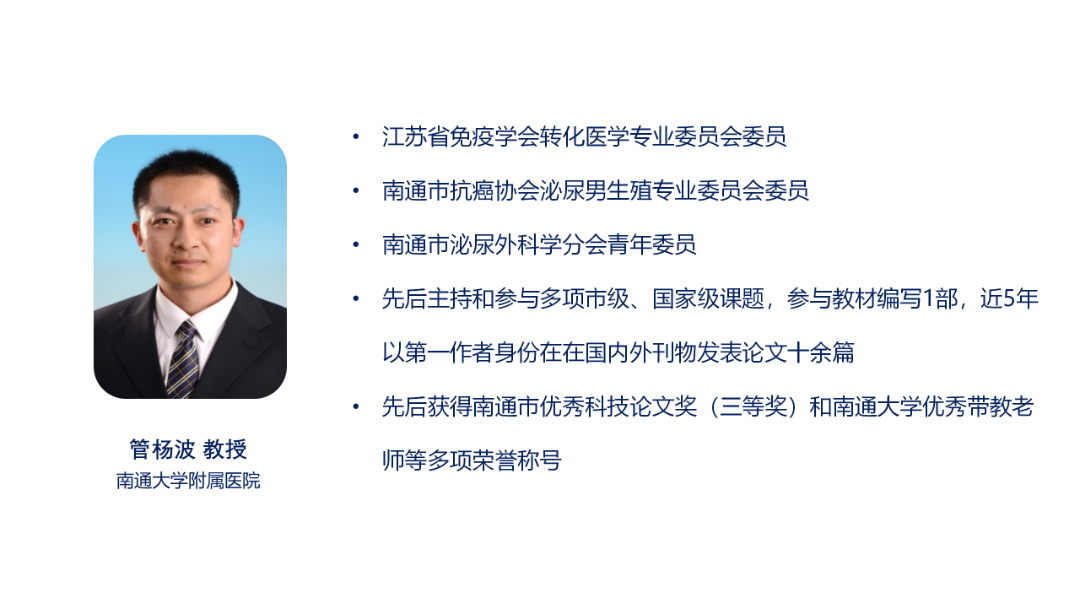 08-管杨波.png