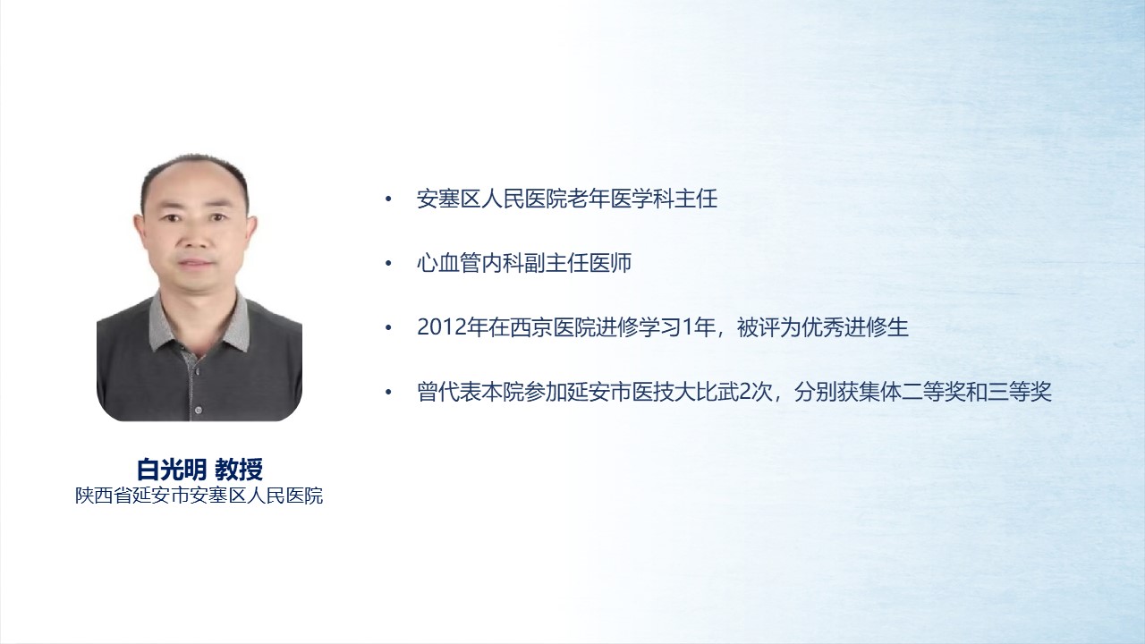 白光明.JPG